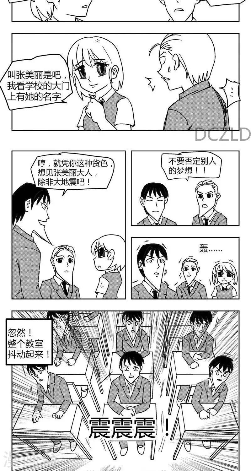 第7话 花开的温柔！