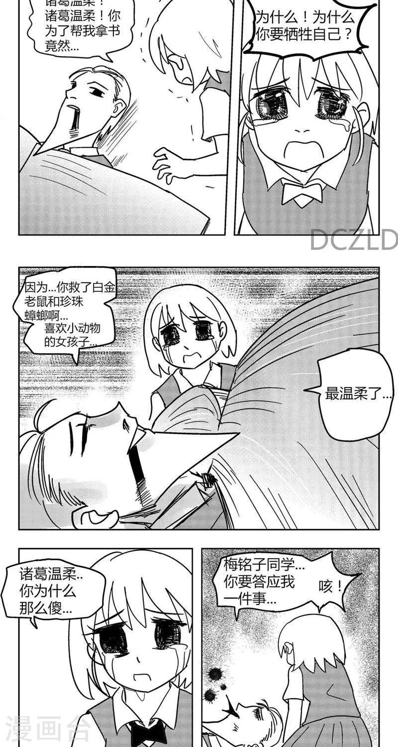 第7话 花开的温柔！