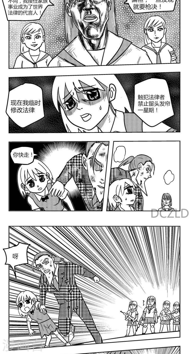 第9话 花开的嫉妒
