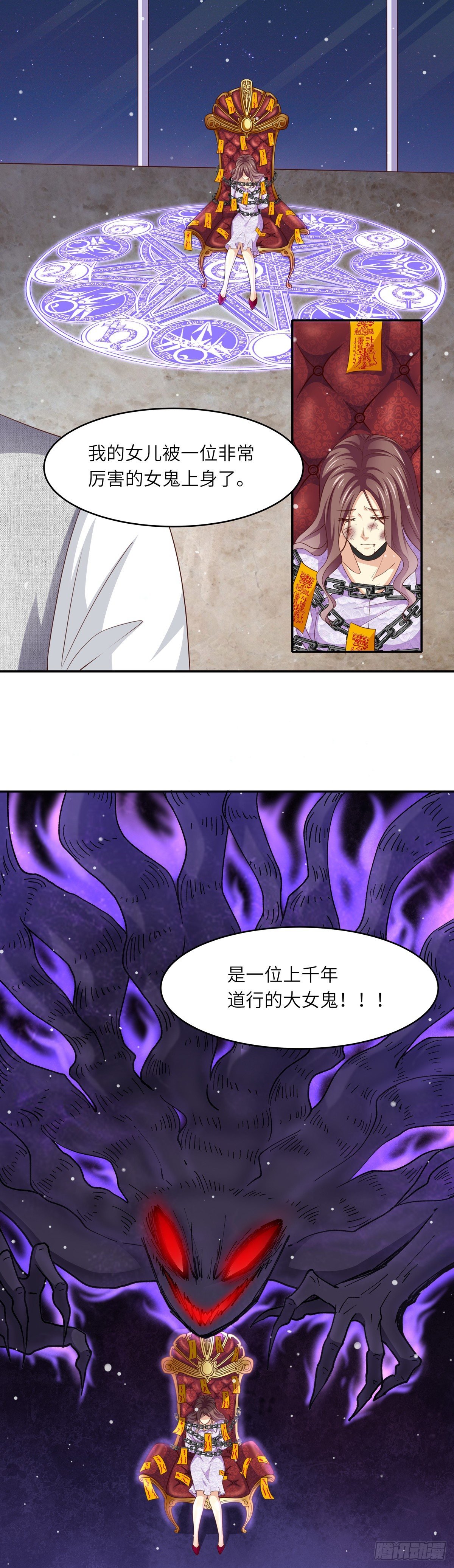 03千年赤鬼(上)