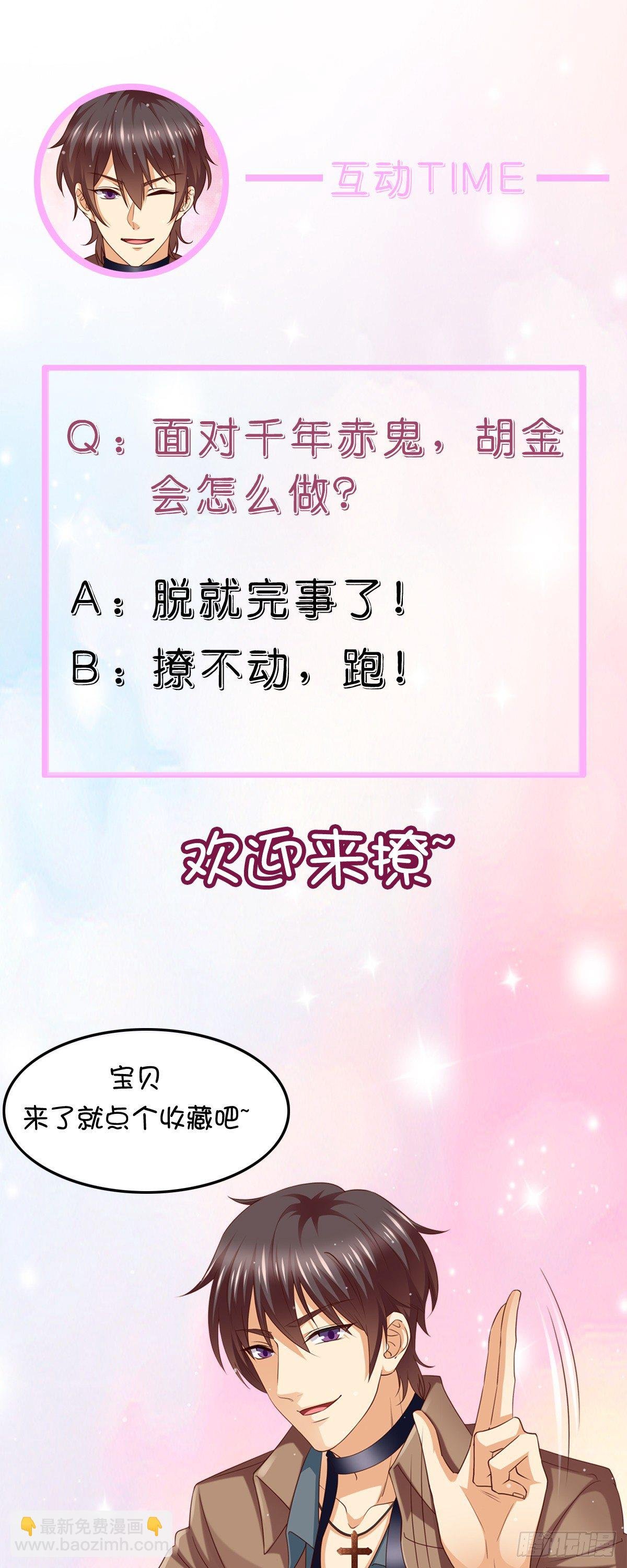 03千年赤鬼(上)