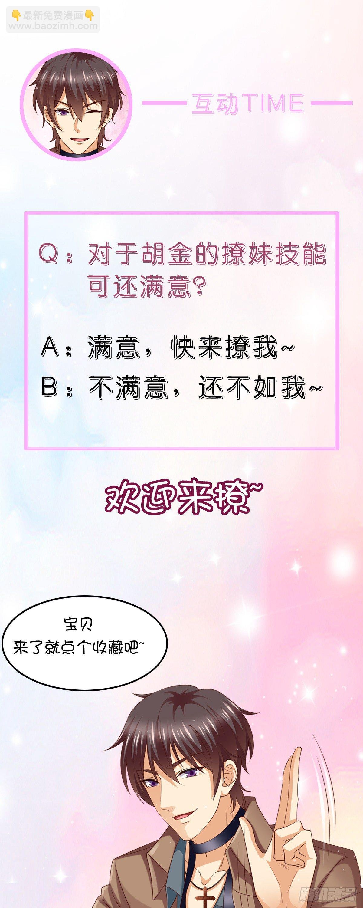 02做我女朋友吧(下)