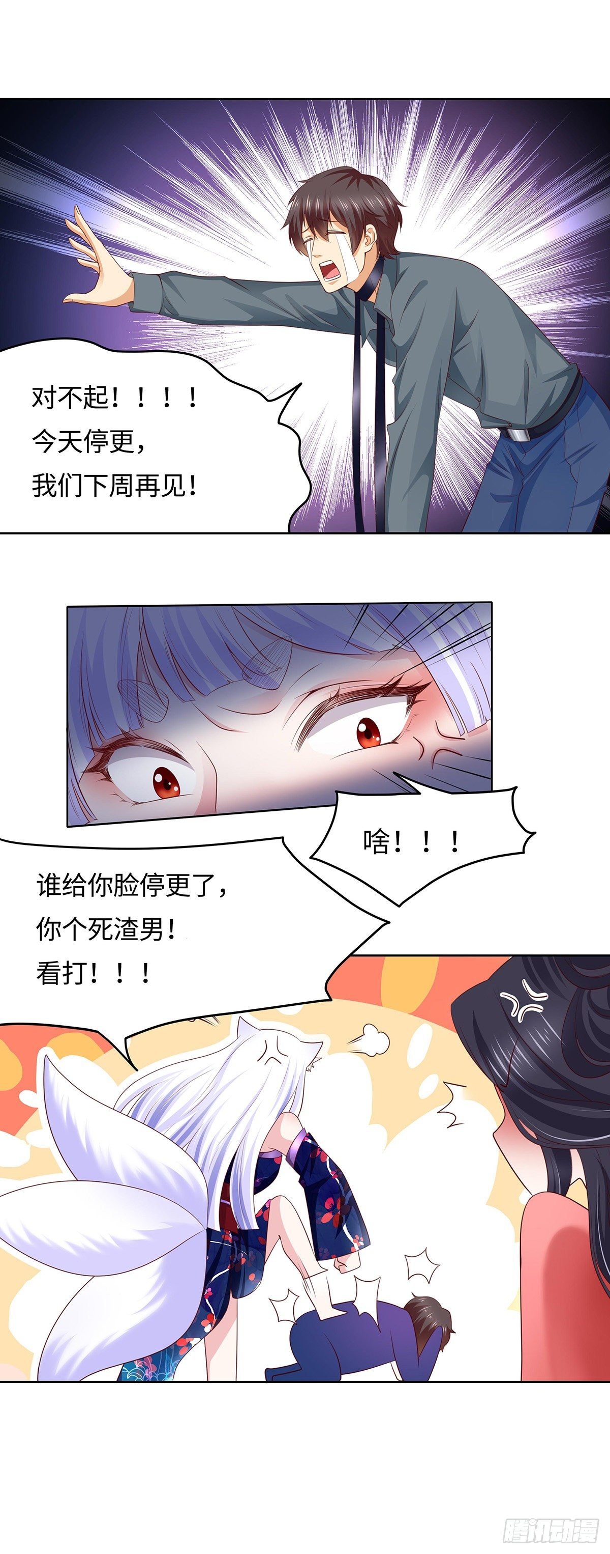 停更通知