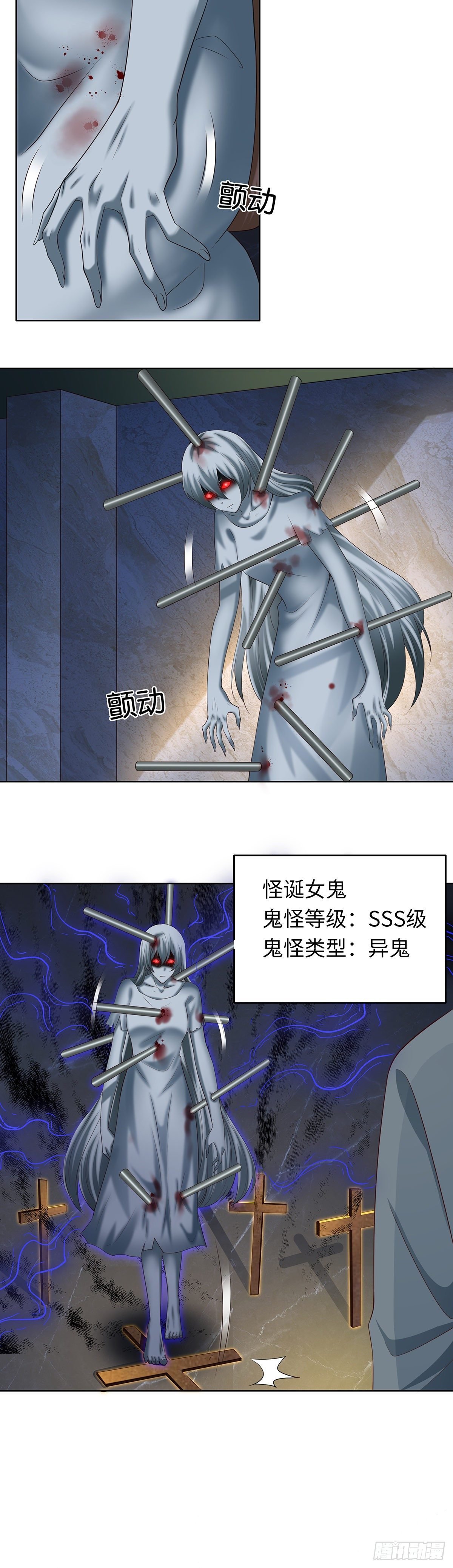 09怪诞虫女神（上）