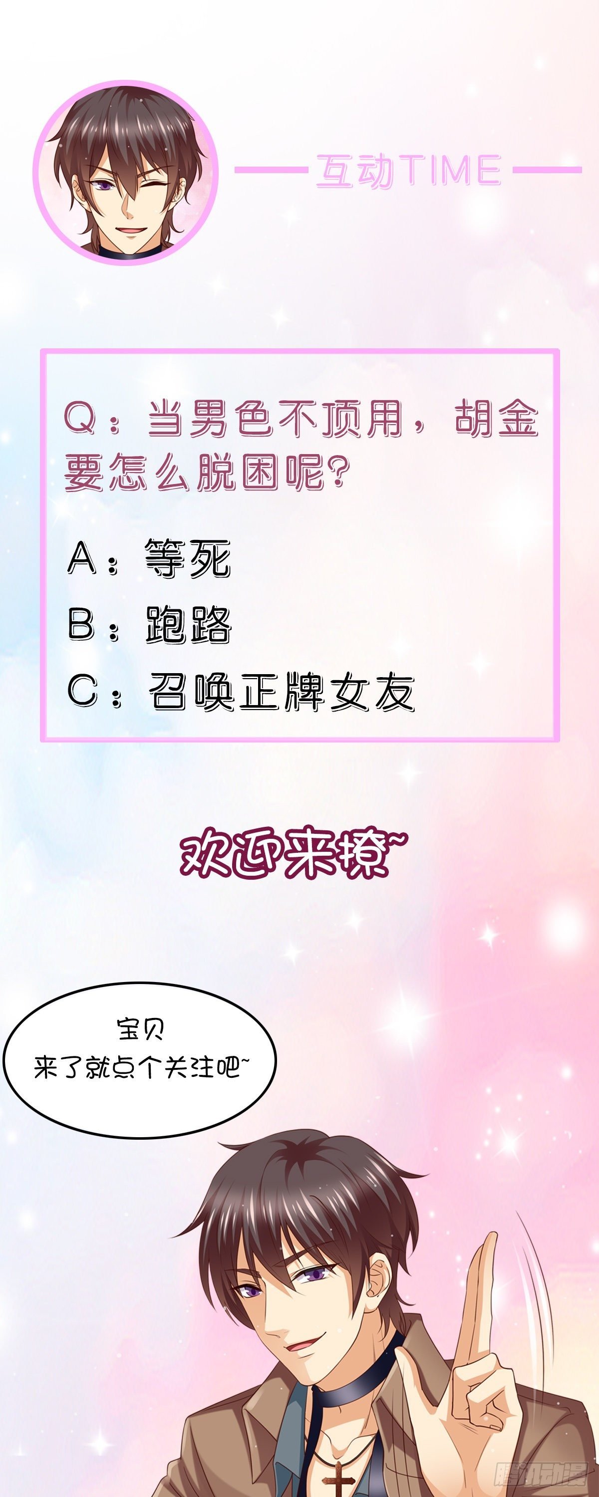 09怪诞虫女神（上）