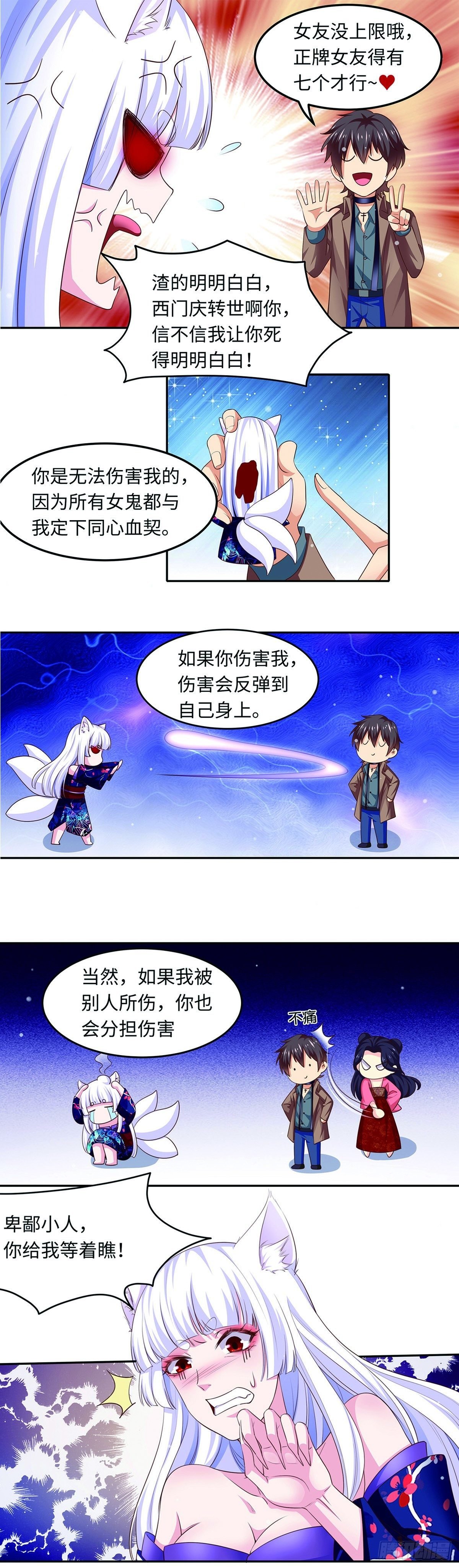 06正牌女友的诞生（下）