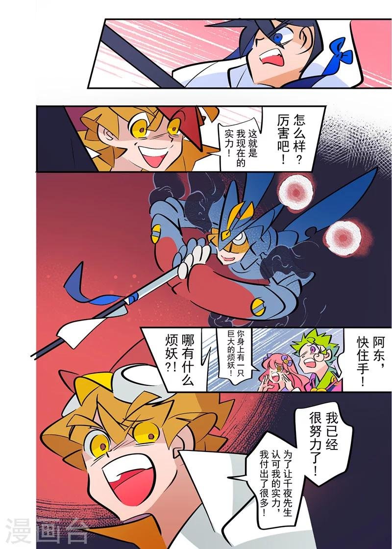 第5话1
