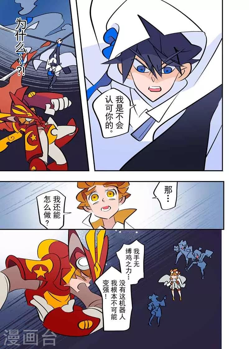 第5话2