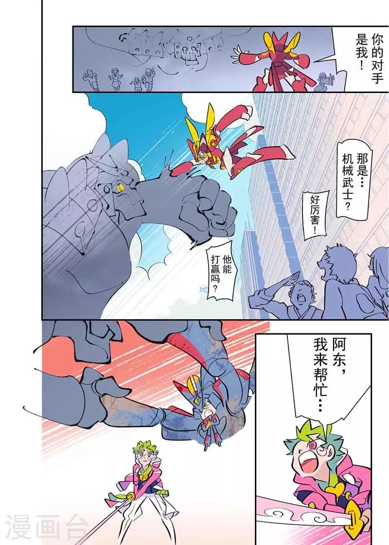 第5话2