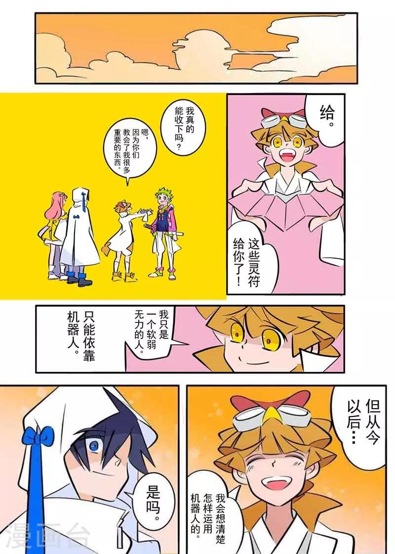 第5话2