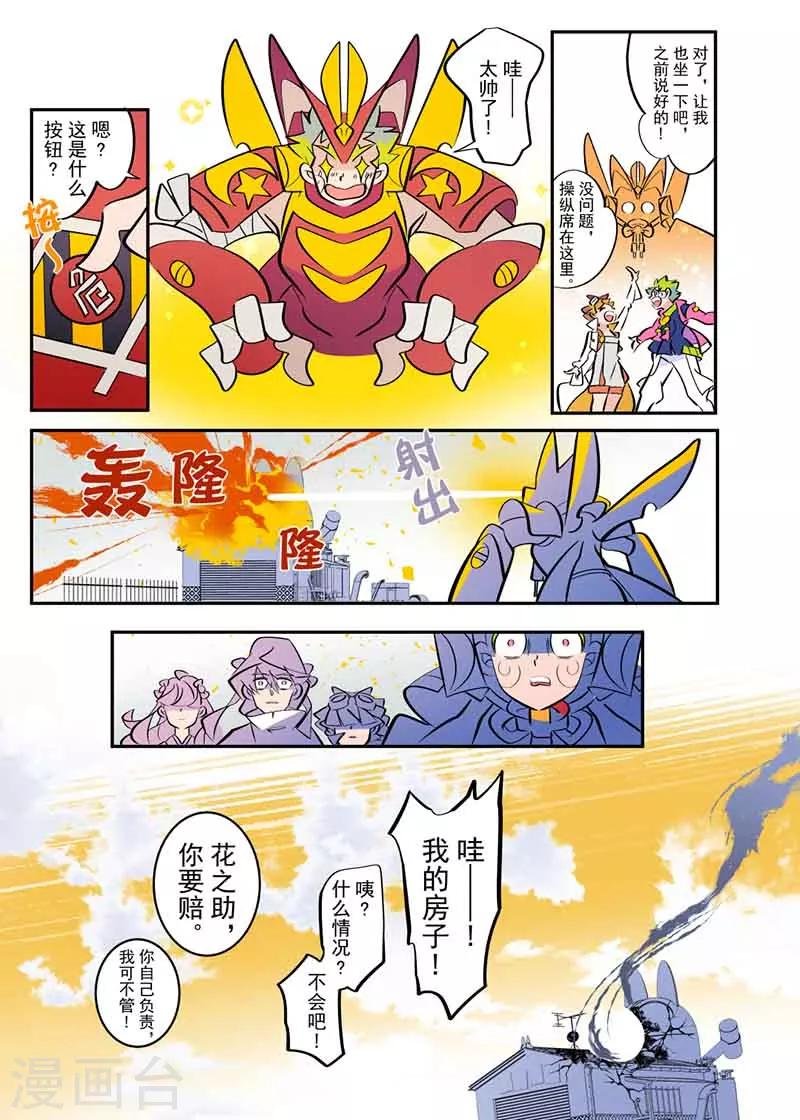 第5话2