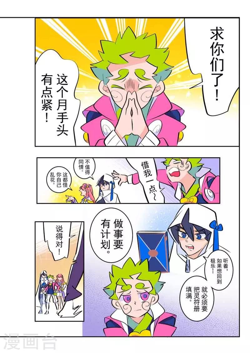 第6话1
