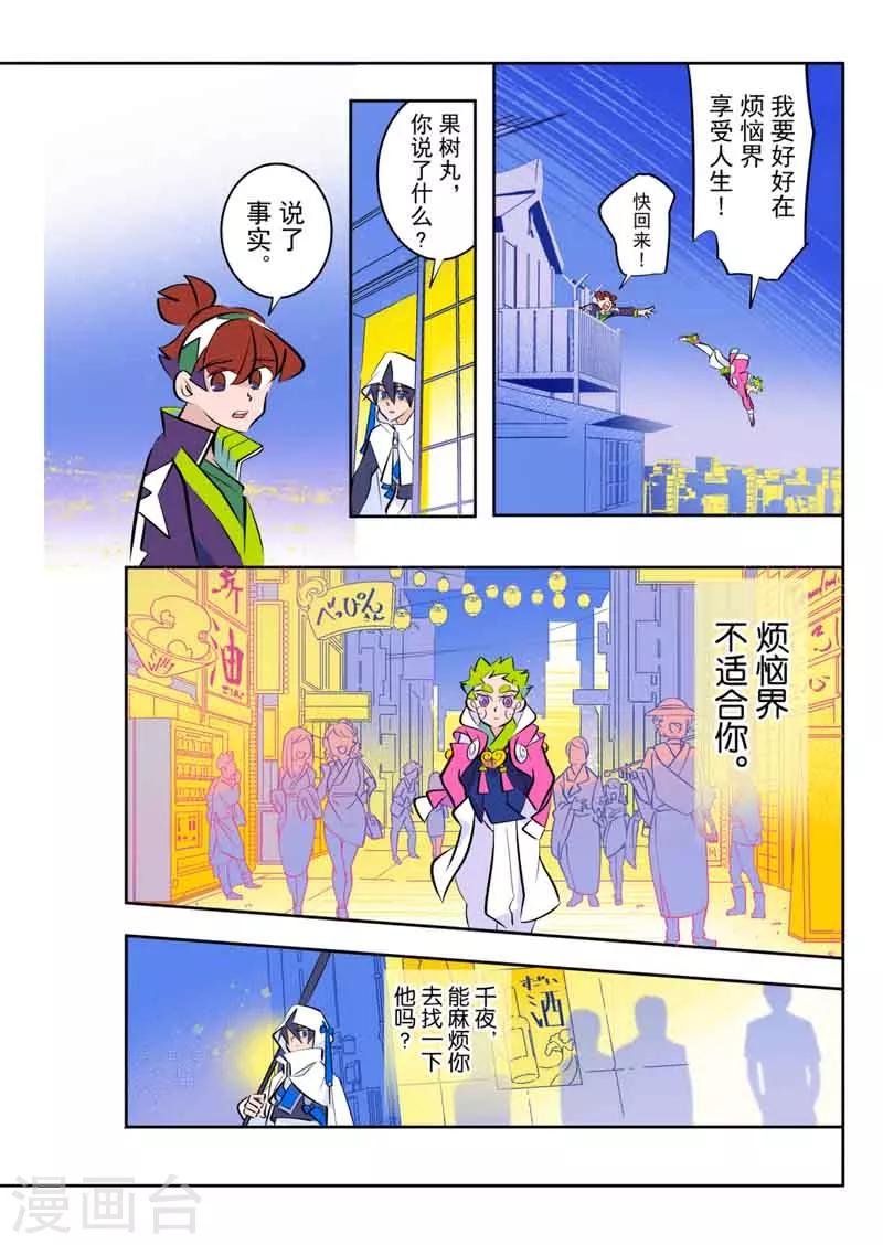 第6话1