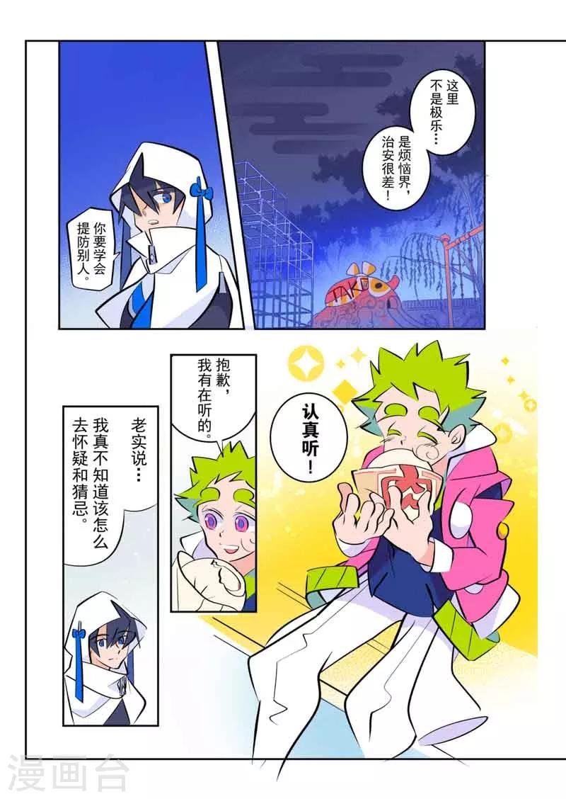 第6话1