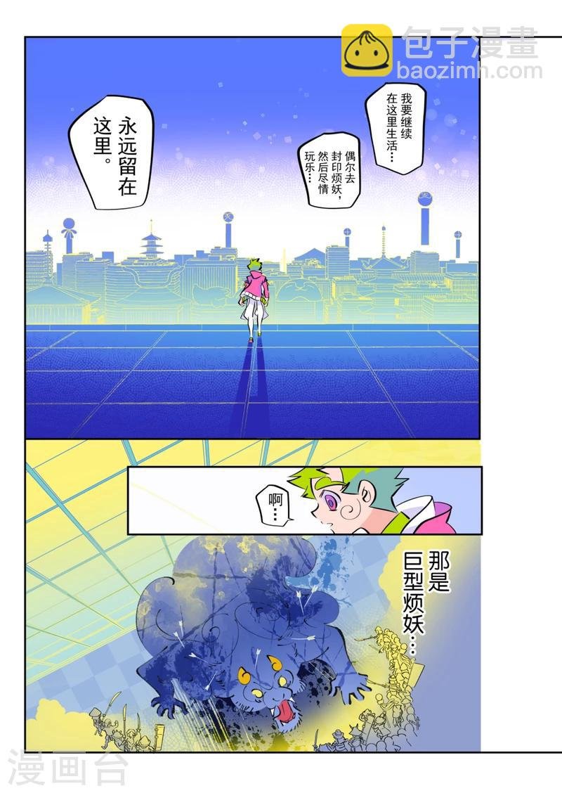 第6话2