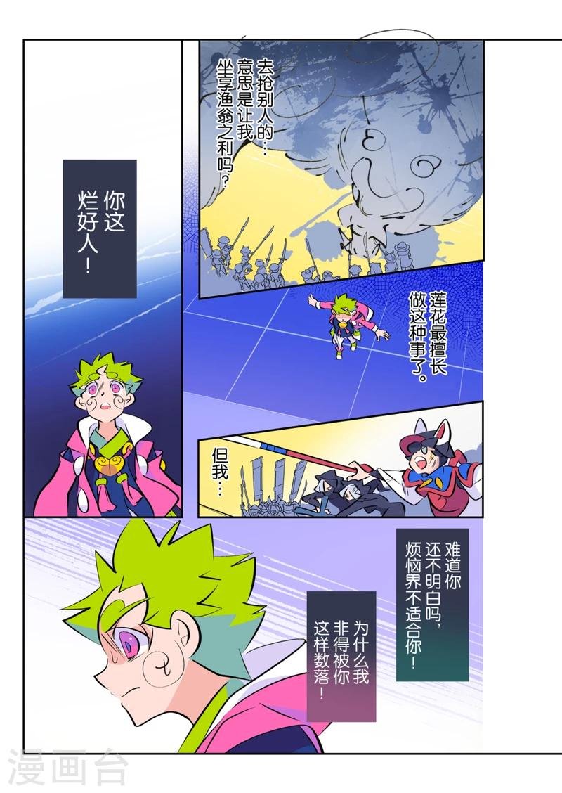 第6话2