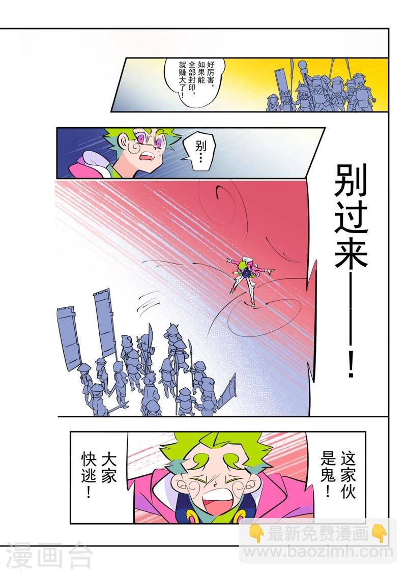 第6话2