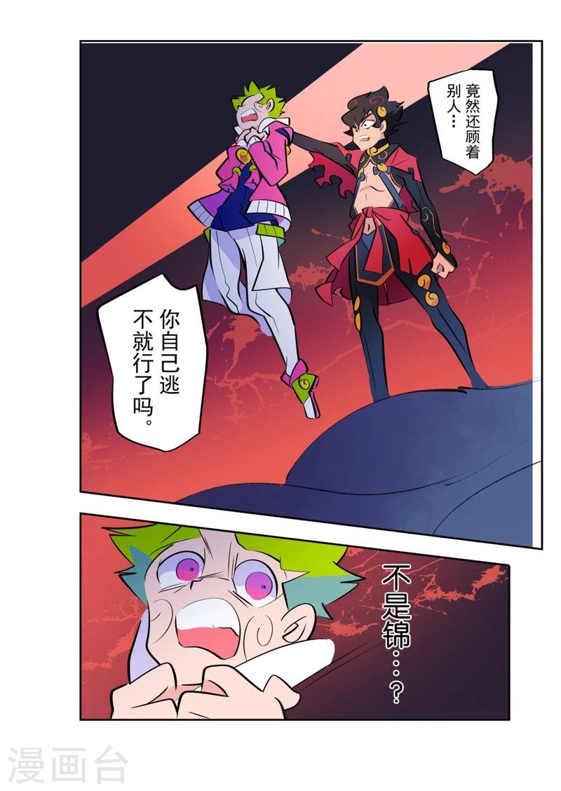 第6话2