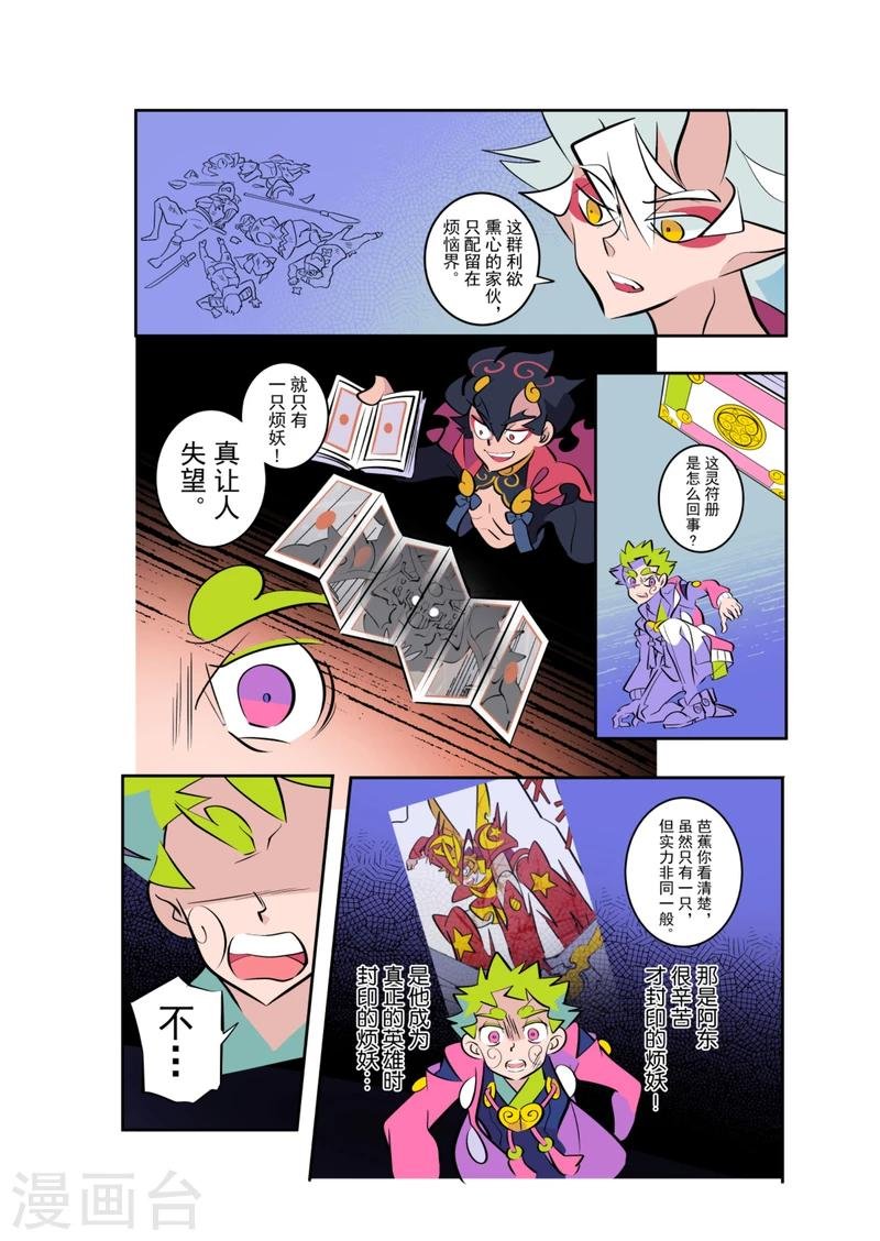第7话1
