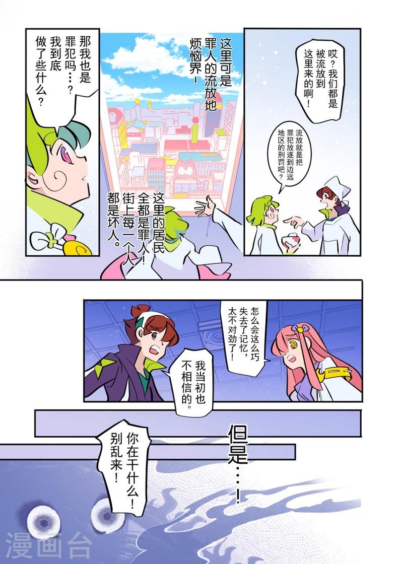 最终话1