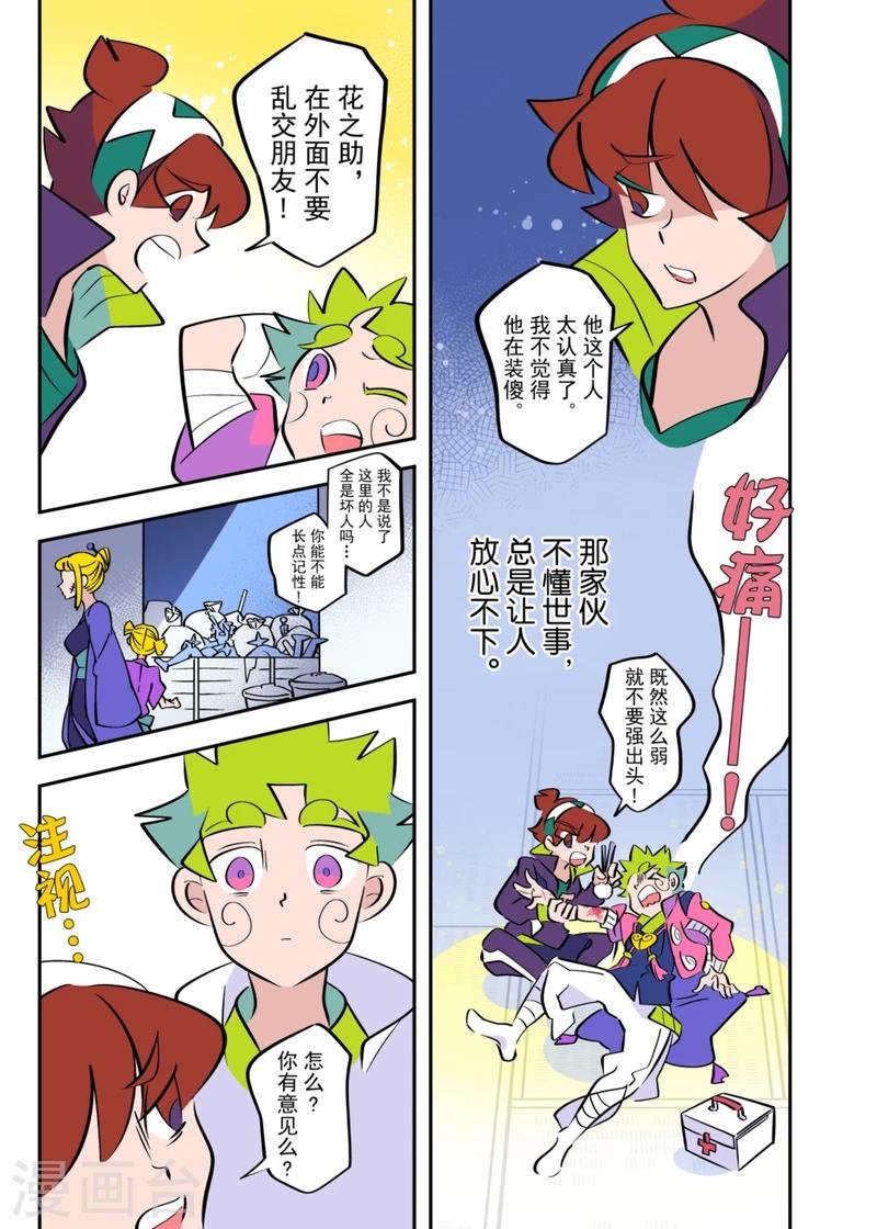 最终话1