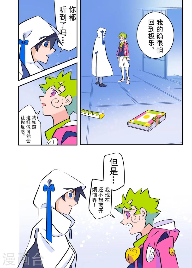 最终话2