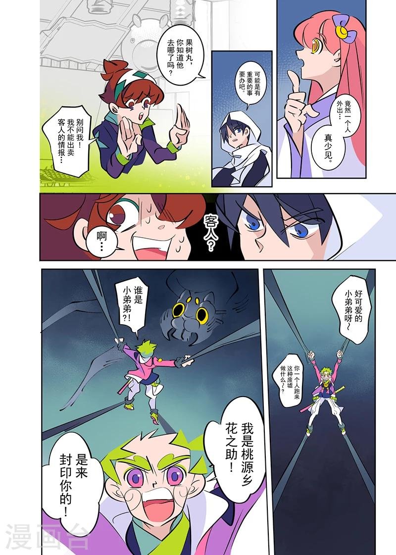 第3话1