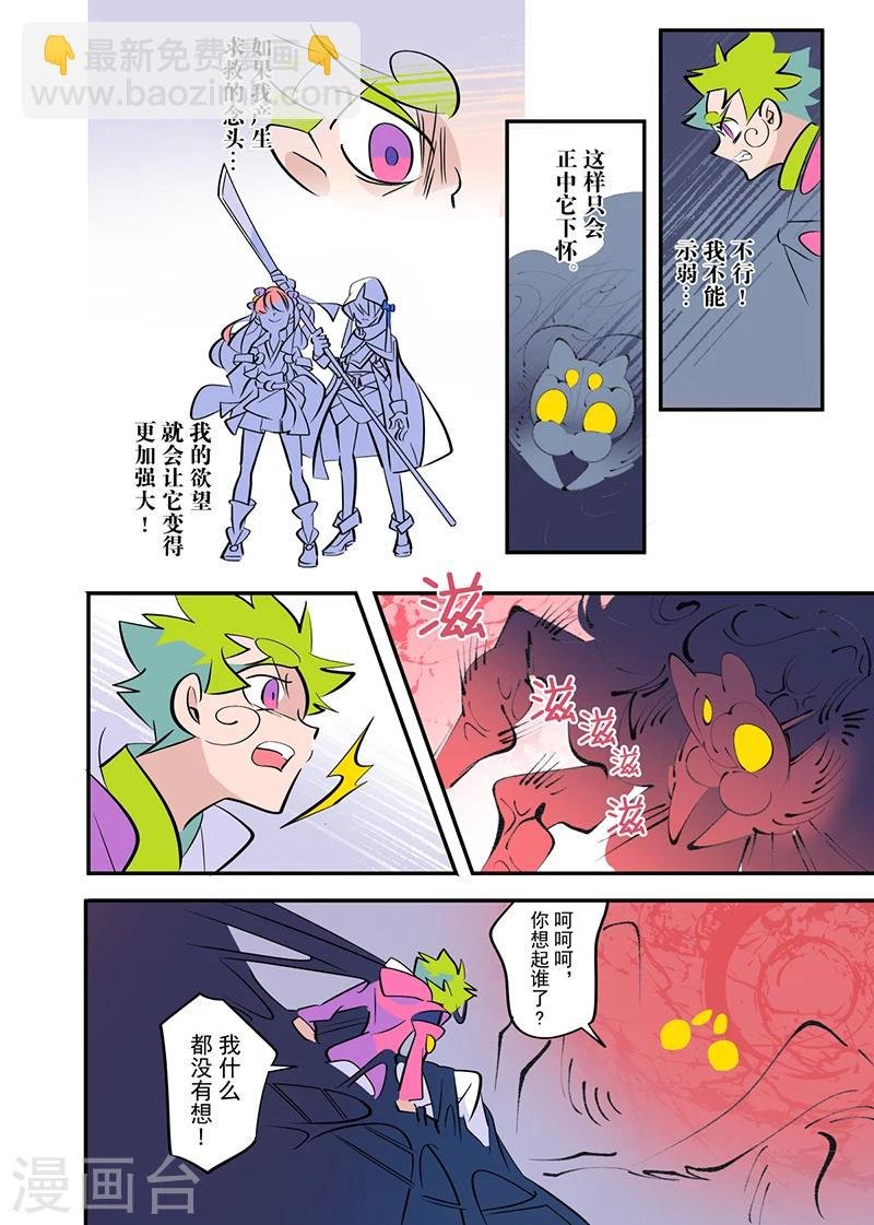 第3话2