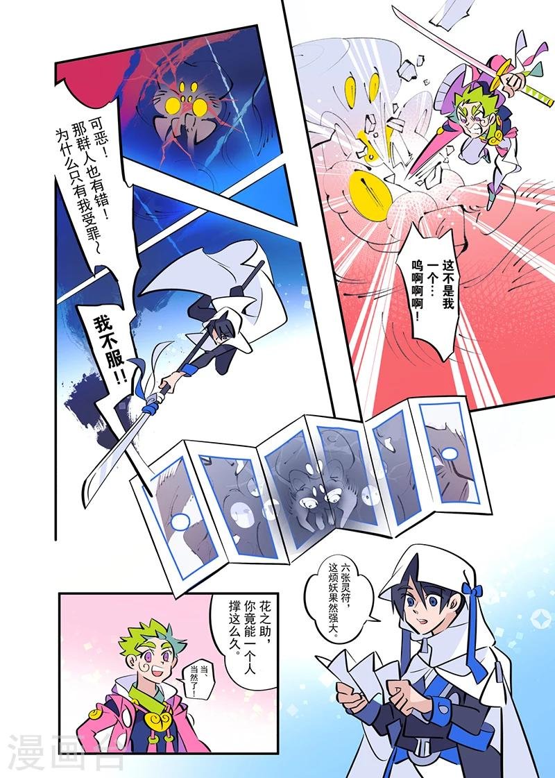 第3话2