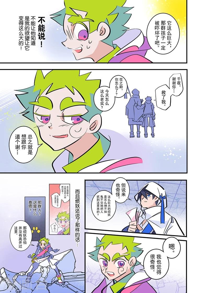 第3话2