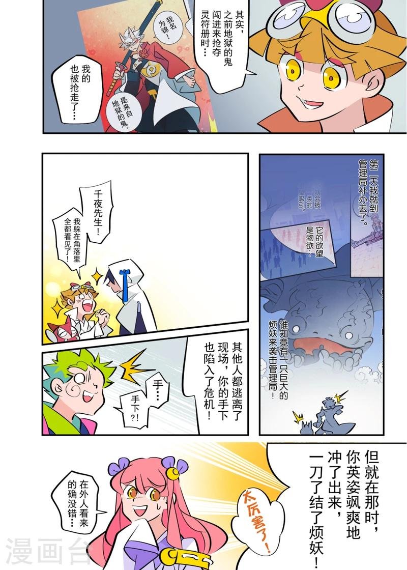 第4话1