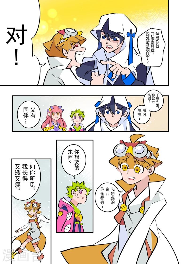 第4话1