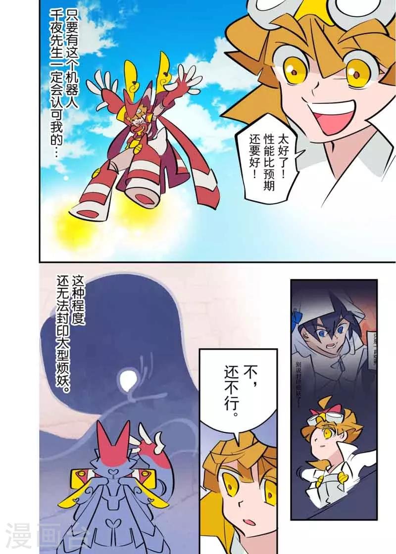 第4话2