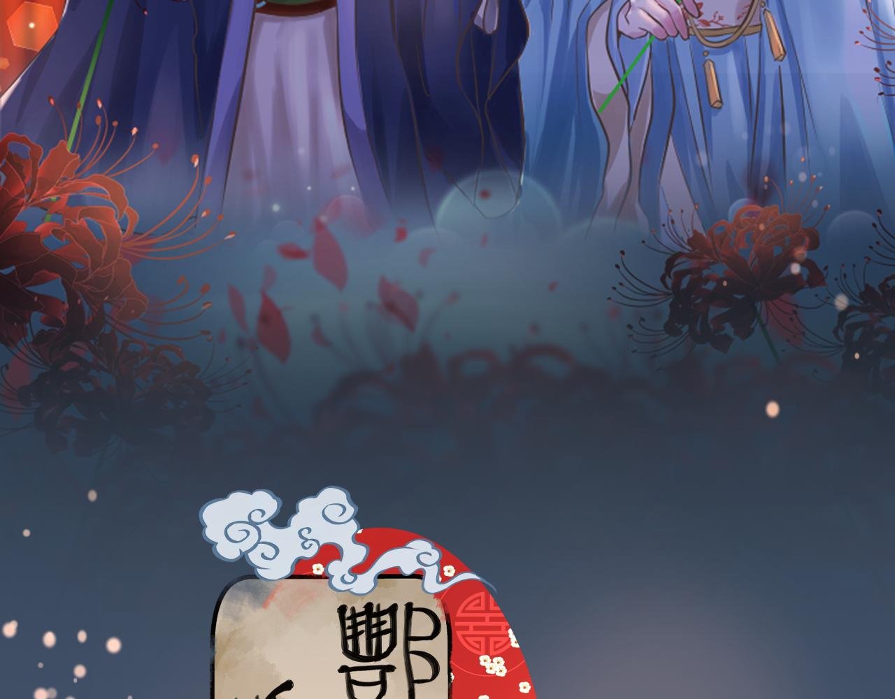 镇灵宝