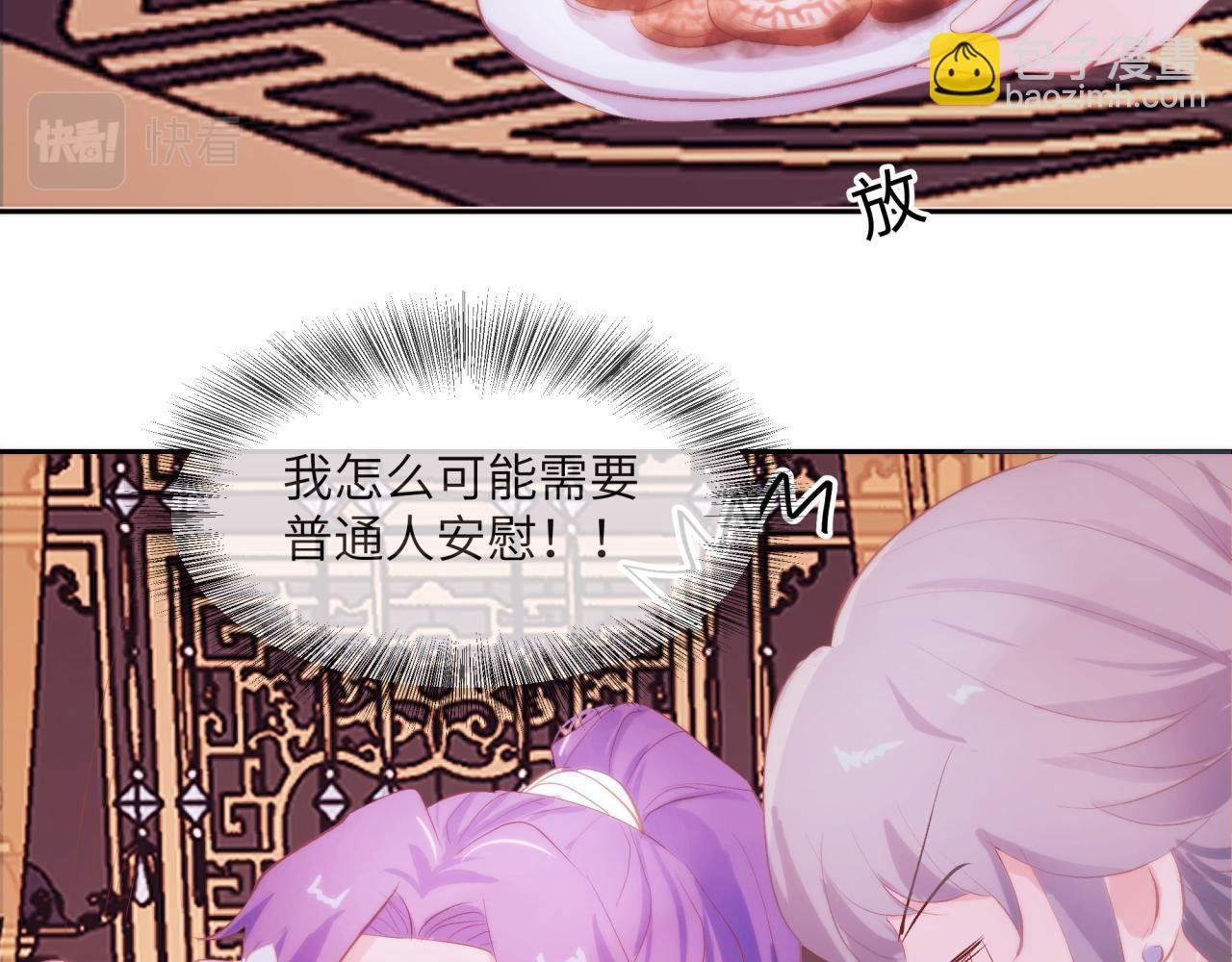 苏逢生