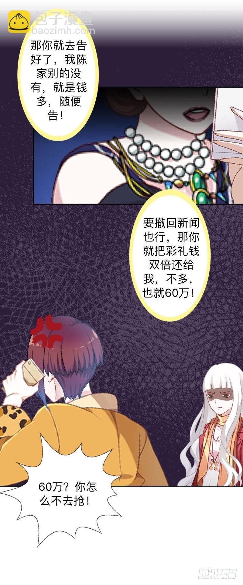 脸都被你丢尽了！