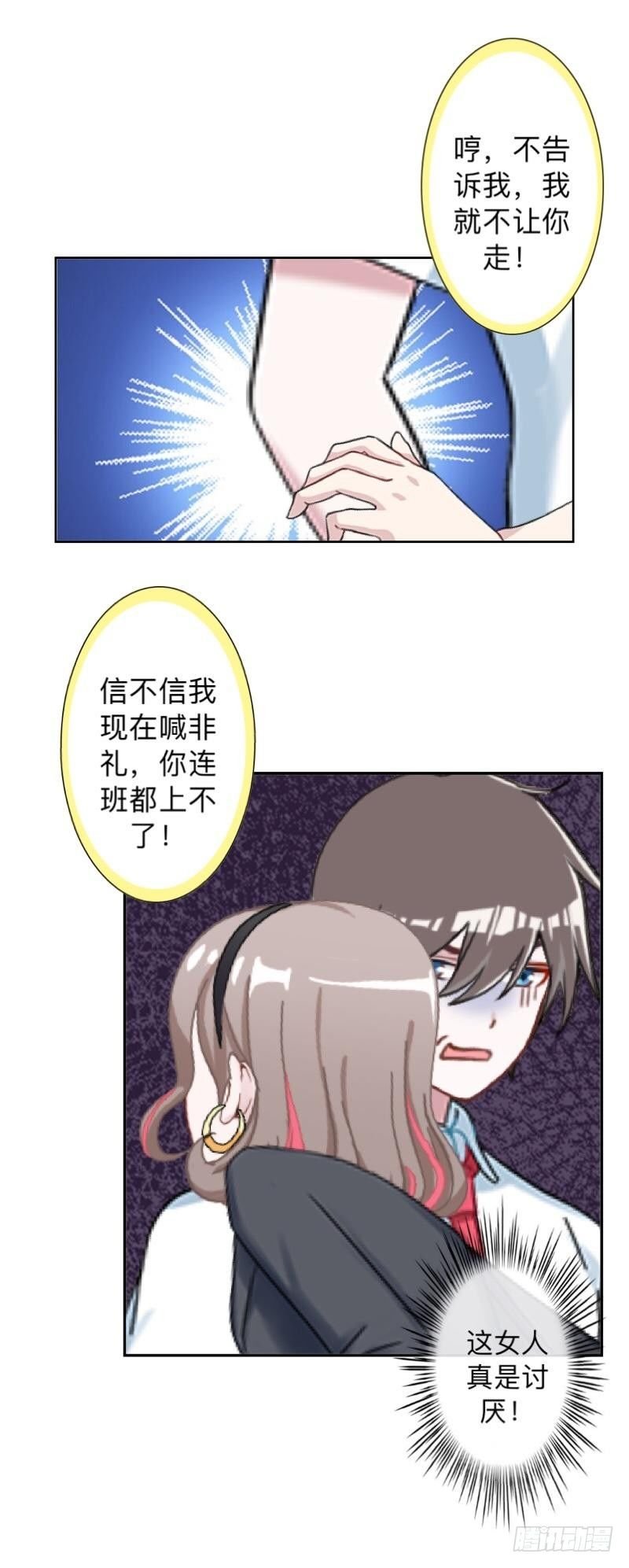 脸都被你丢尽了！