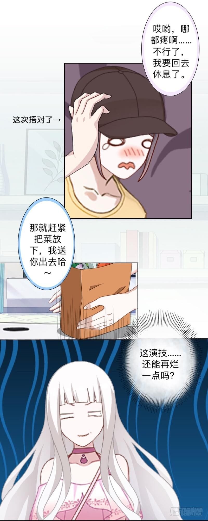 脸都被你丢尽了！