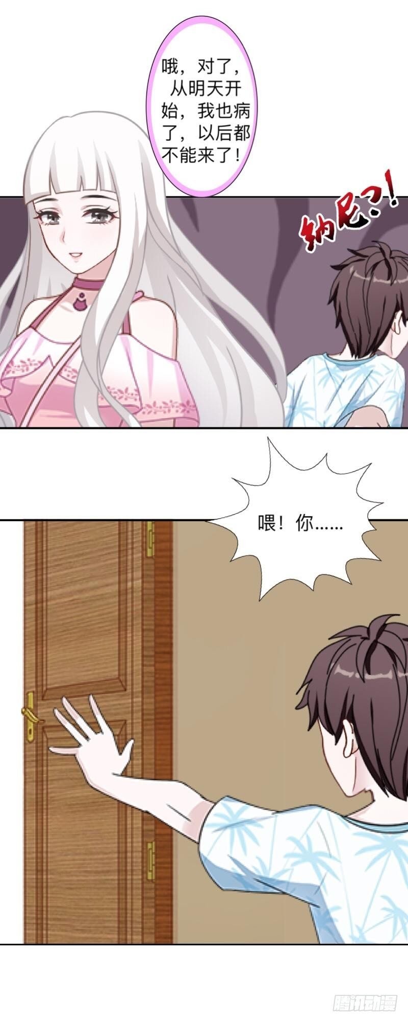 脸都被你丢尽了！