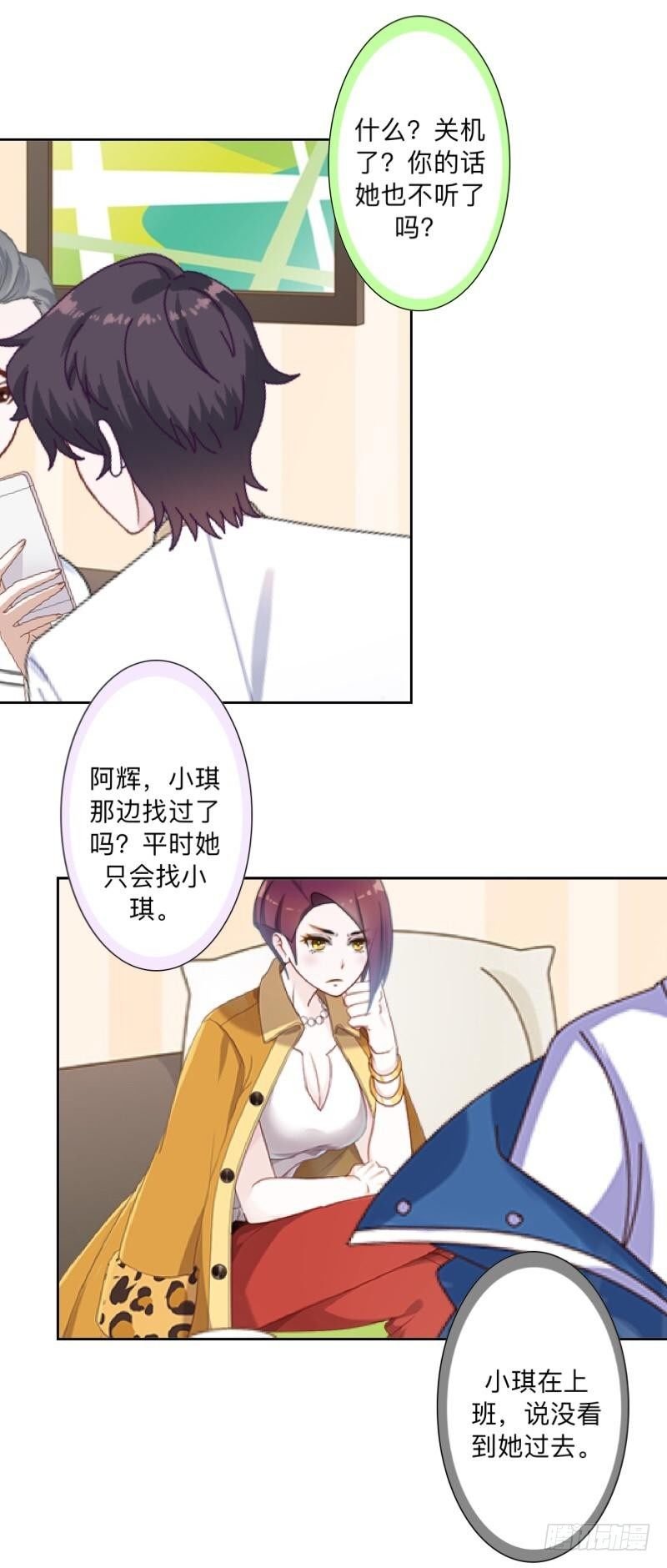 人家还是小纯男～