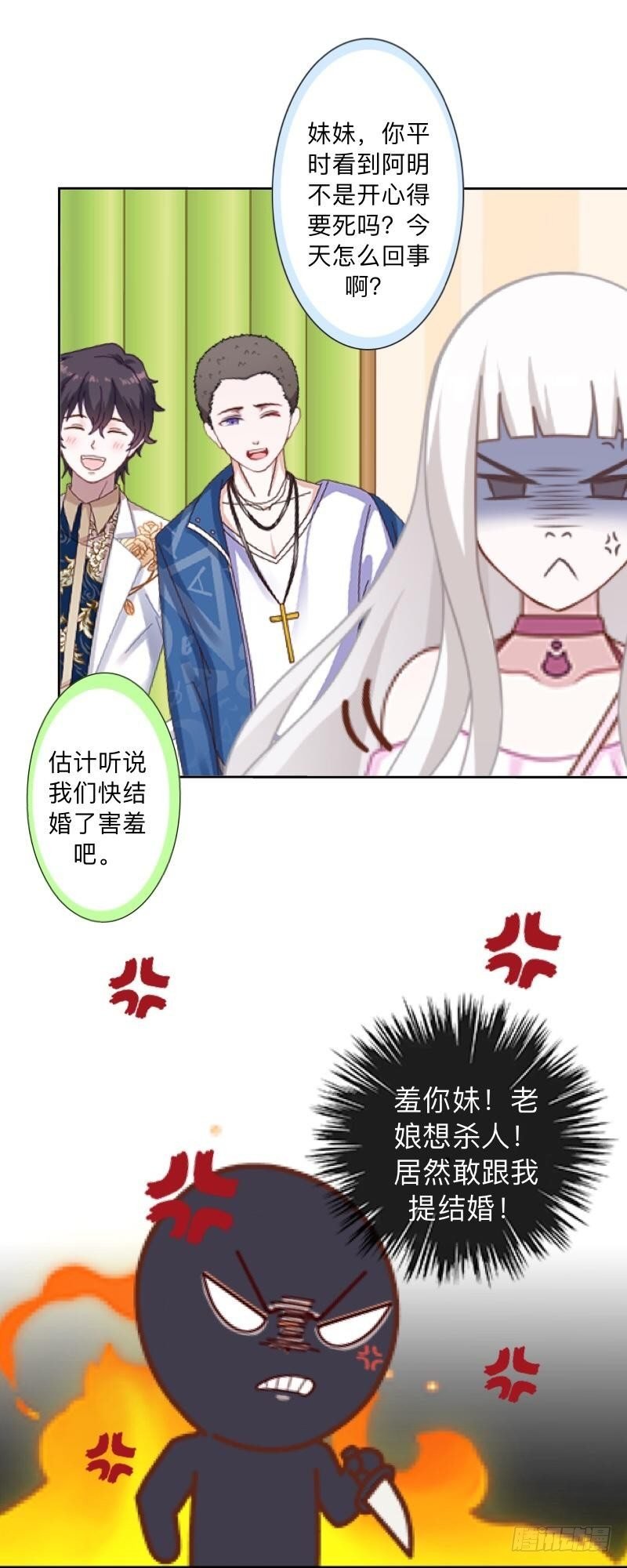 养你有什么用！