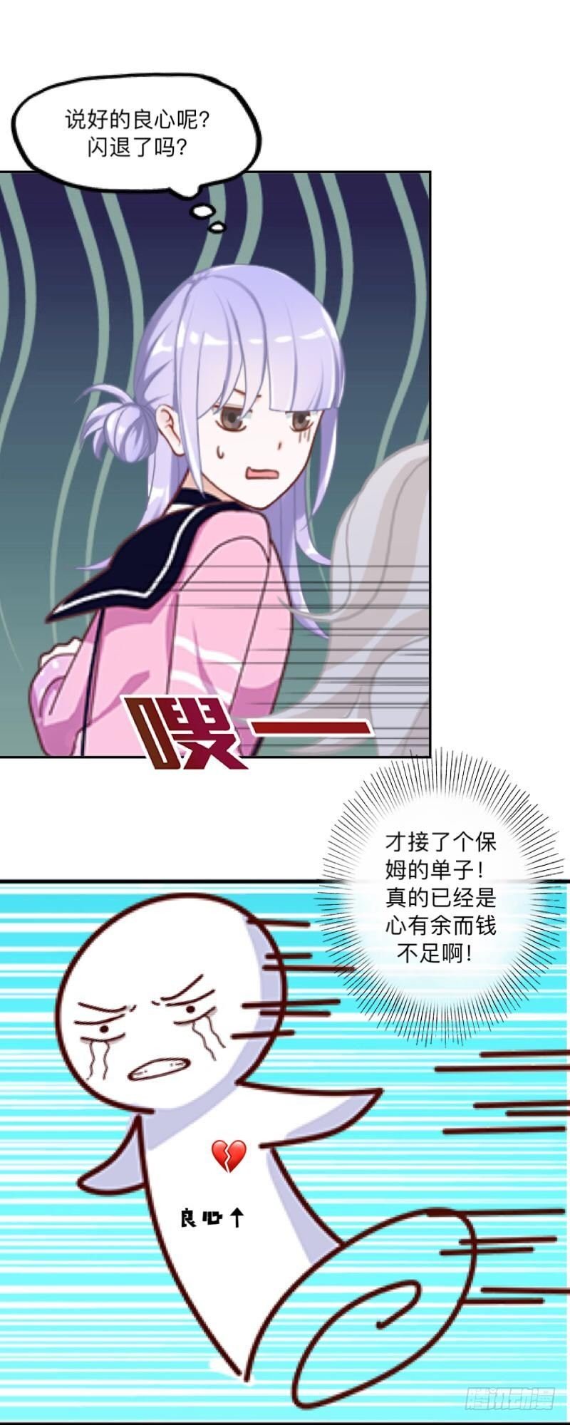 良心闪退！