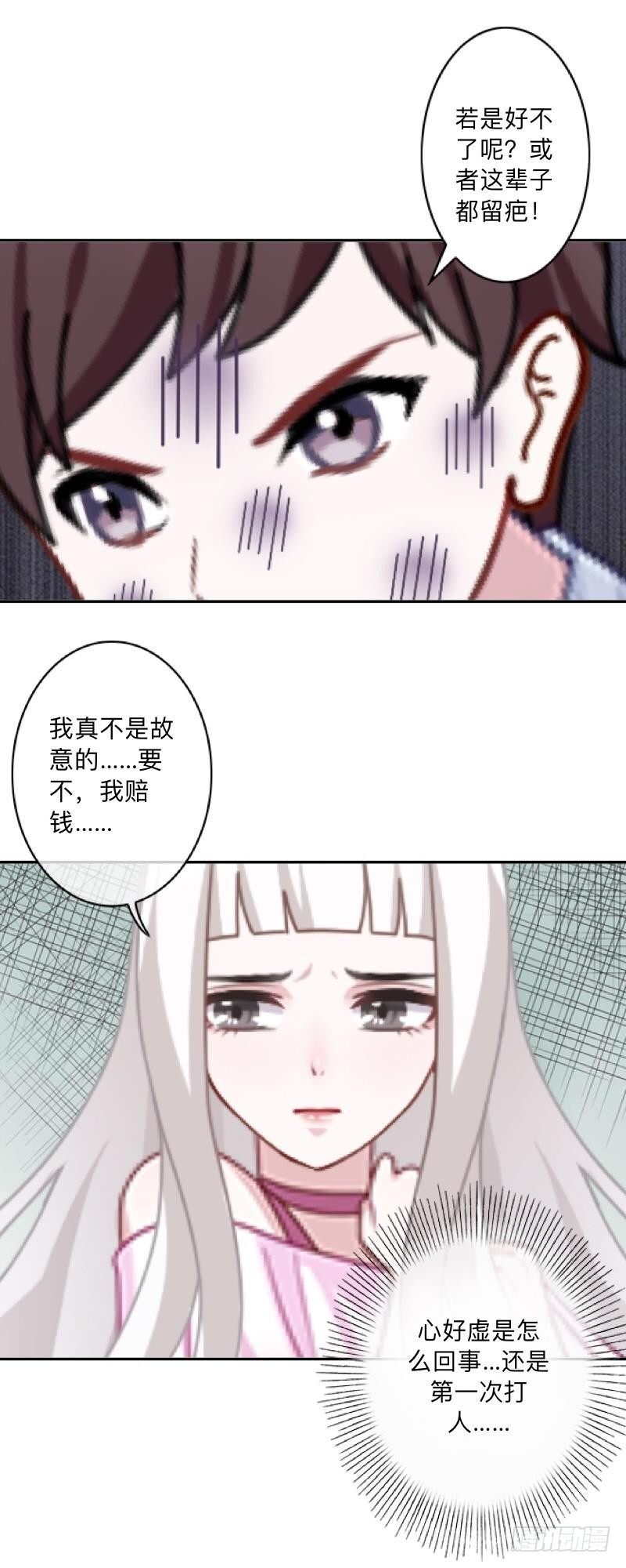 你走吧，不用管我的～