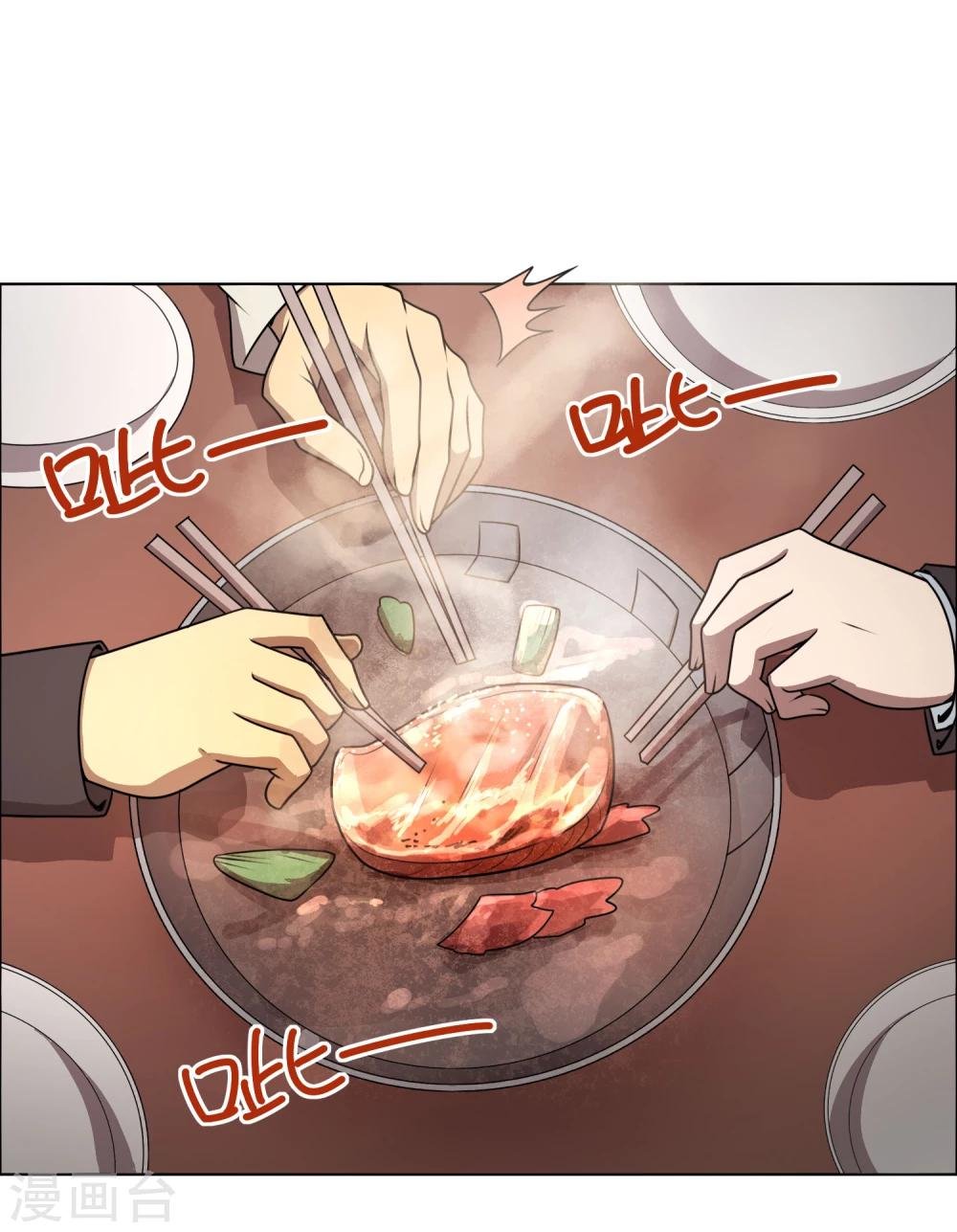 第9话 这块肉，在我的掌握之中