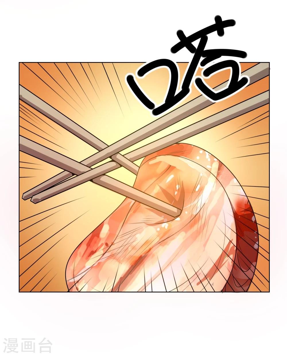 第9话 这块肉，在我的掌握之中