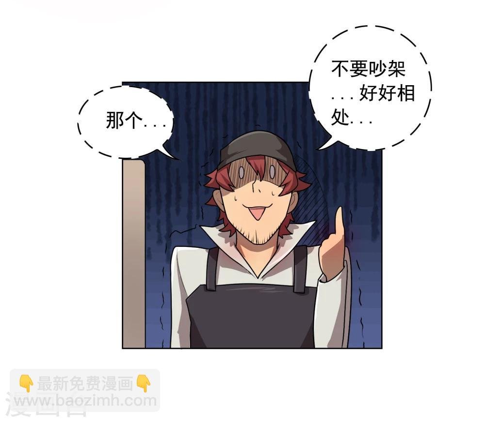 第9话 这块肉，在我的掌握之中