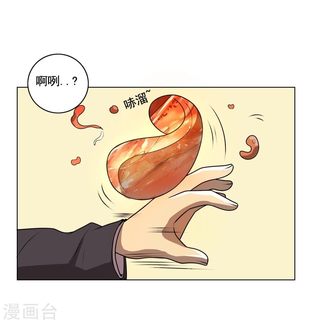 第9话 这块肉，在我的掌握之中
