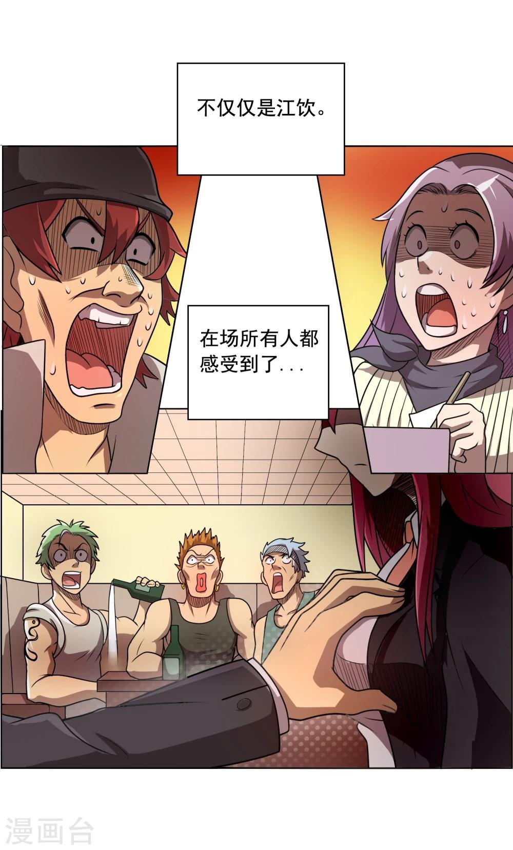 第9话 这块肉，在我的掌握之中