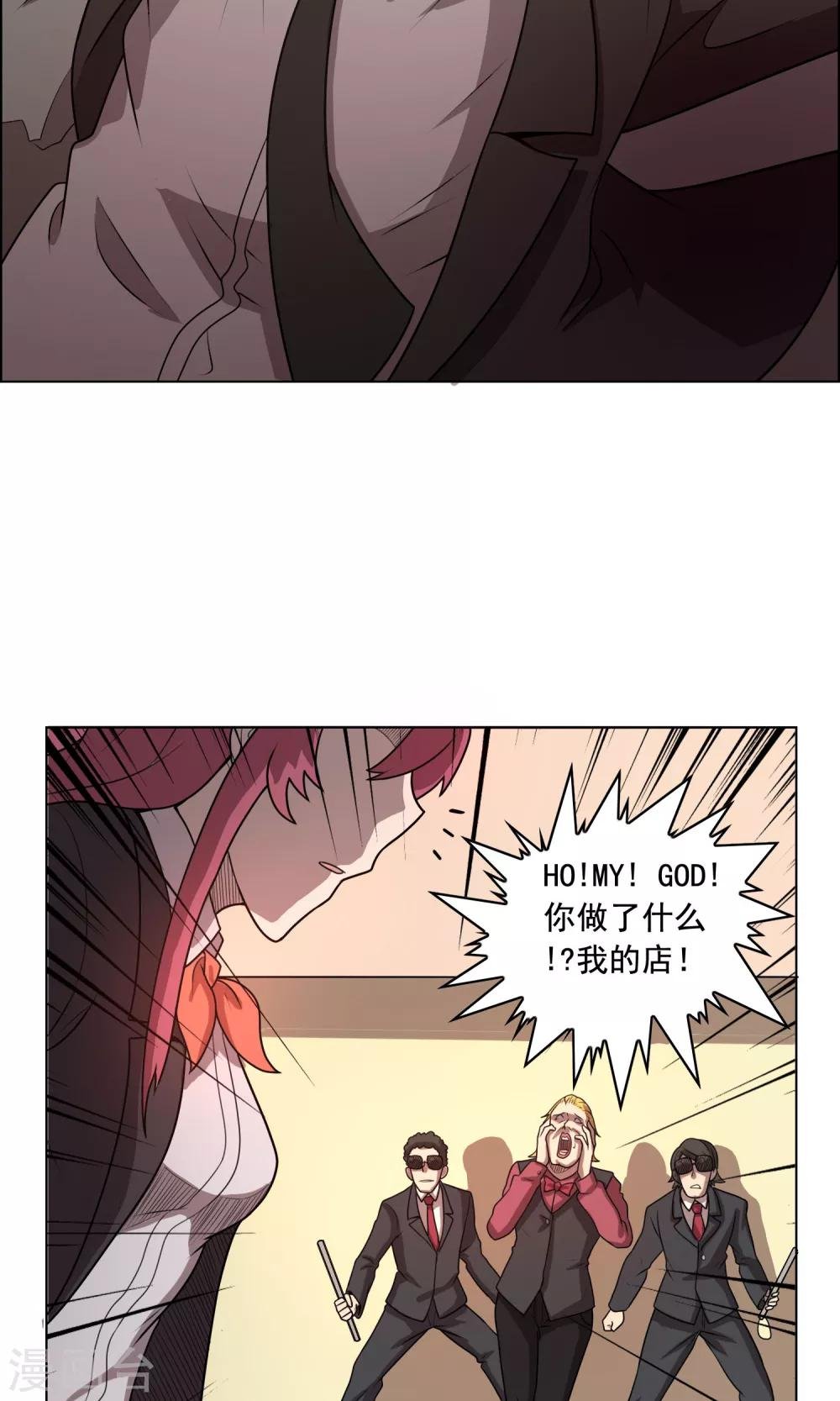第10话 你是想再送我进去吧