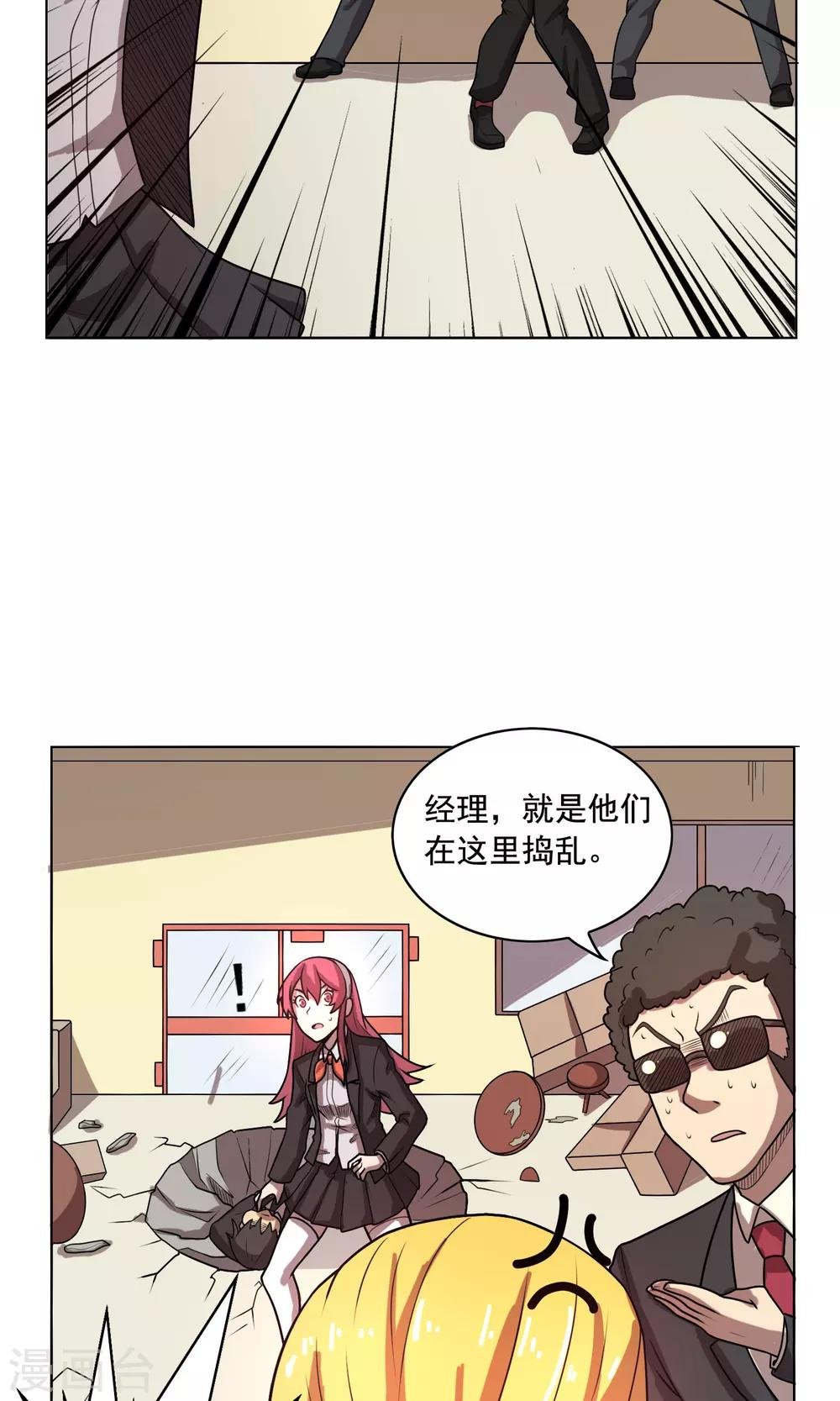 第10话 你是想再送我进去吧